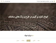 Tablet Screenshot of nivadbarzan.com
